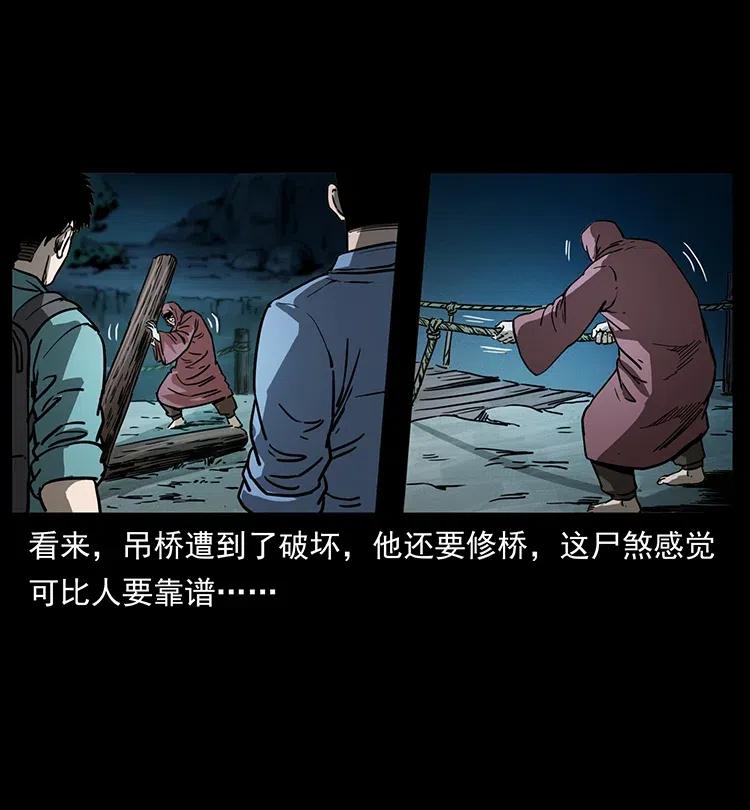 幽冥诡匠 346 毒 第26页