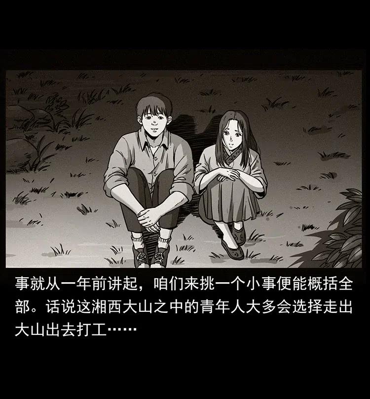 幽冥诡匠 346 毒 第42页