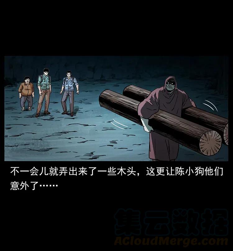 幽冥诡匠 346 毒 第25页