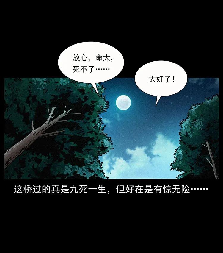 幽冥诡匠 346 毒 第16页