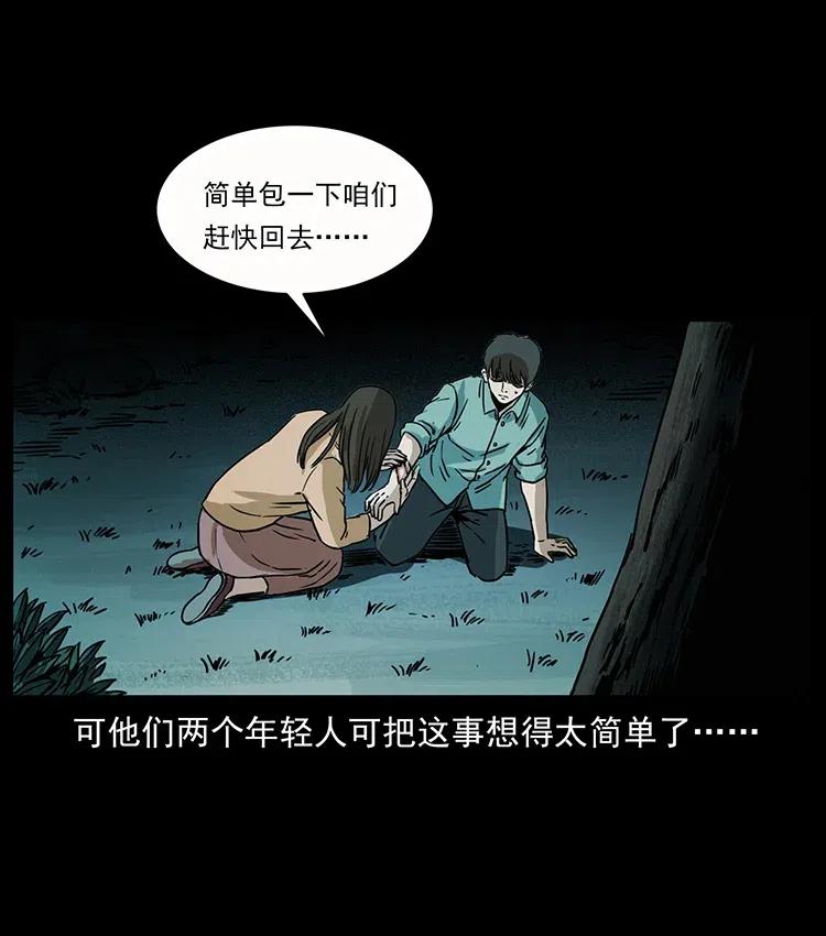幽冥诡匠 346 毒 第62页