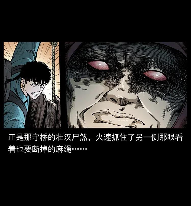 幽冥诡匠 346 毒 第3页