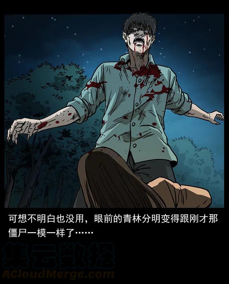 幽冥诡匠 346 毒 第69页