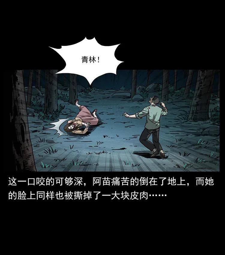 幽冥诡匠 346 毒 第66页