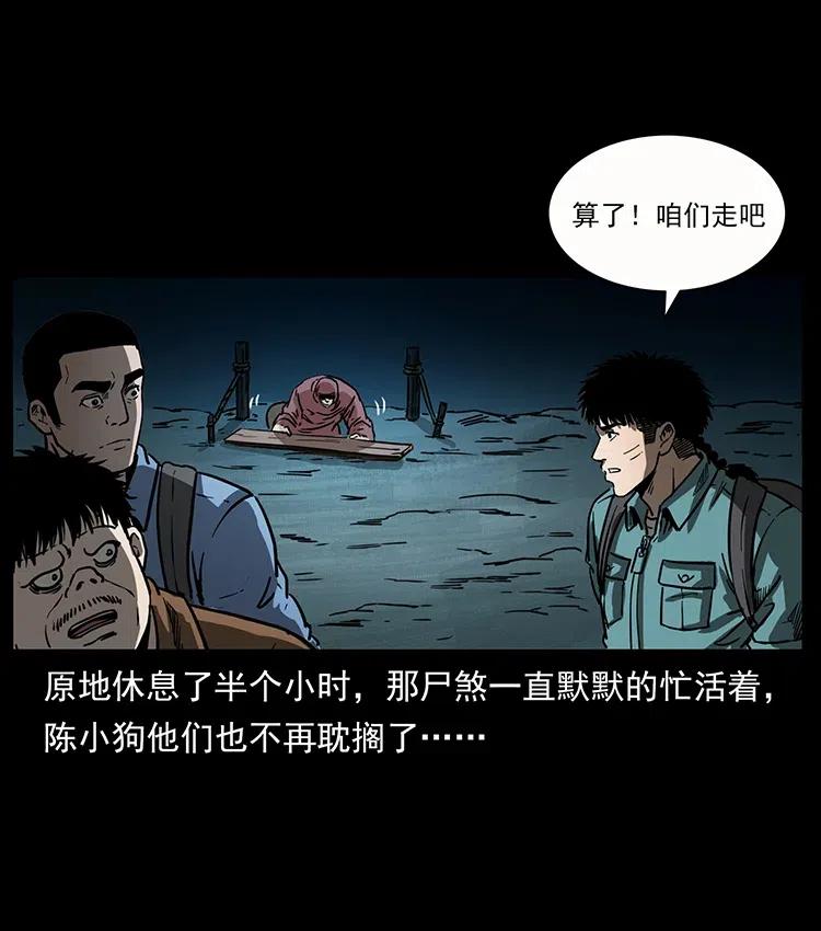 幽冥诡匠 346 毒 第27页