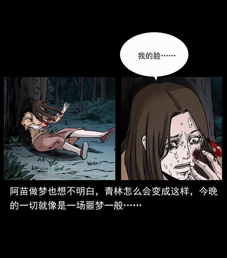幽冥诡匠 346 毒 第67页