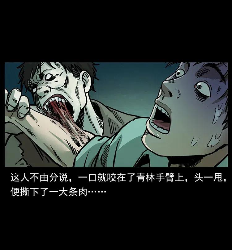 幽冥诡匠 346 毒 第51页