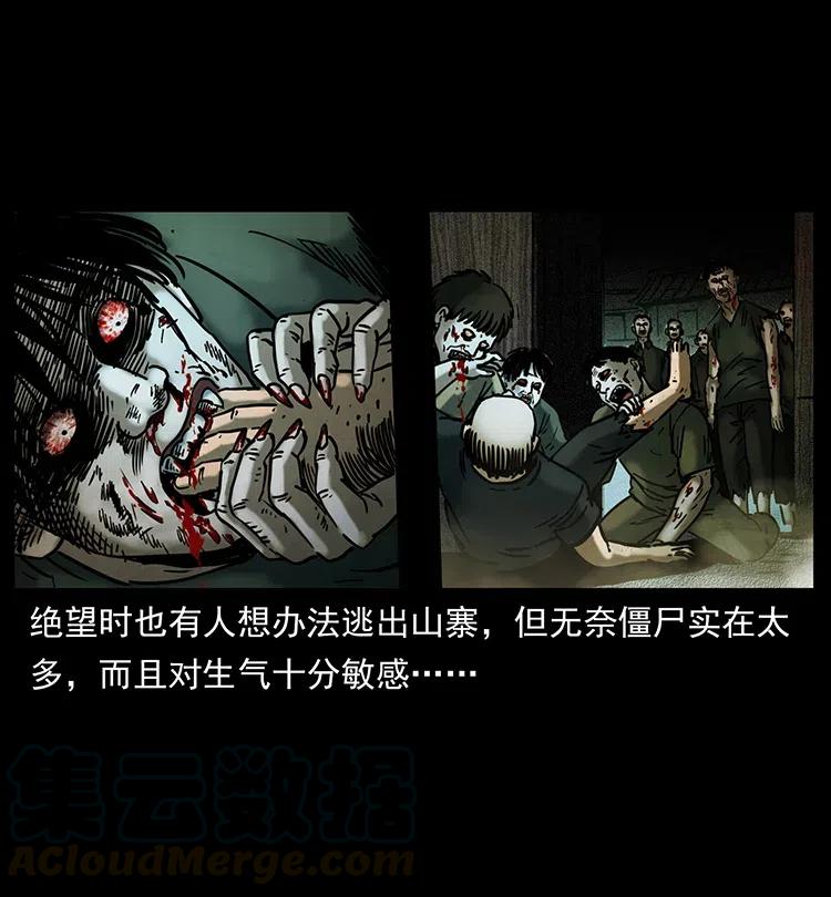 幽冥诡匠 346 毒 第85页