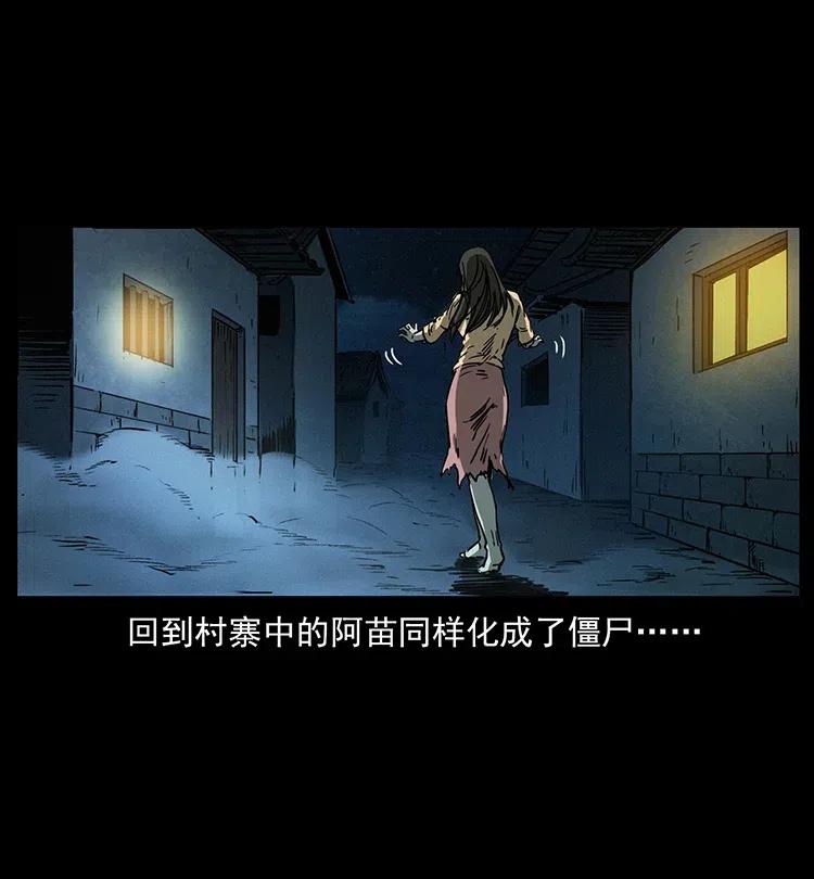 幽冥诡匠 346 毒 第76页