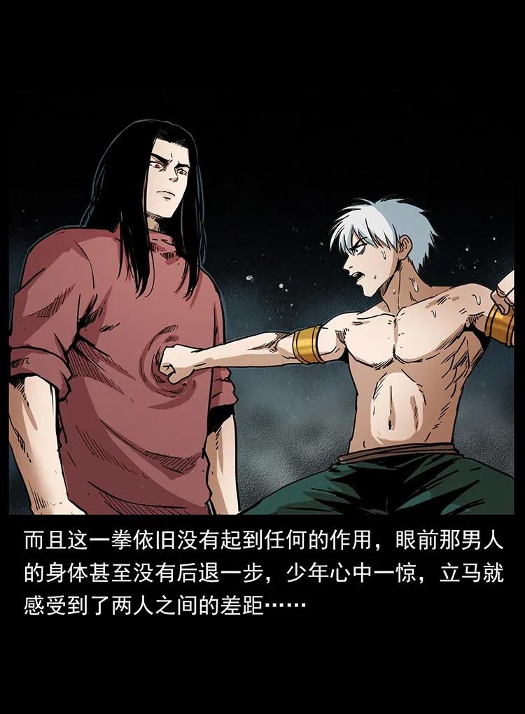 幽冥诡匠 347 僵尸来袭 第34页