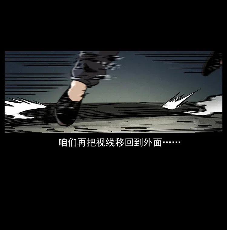 幽冥诡匠 347 僵尸来袭 第71页