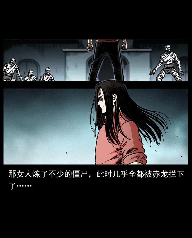 幽冥诡匠 347 僵尸来袭 第15页