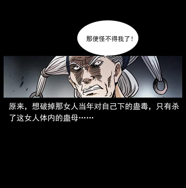 幽冥诡匠 347 僵尸来袭 第62页