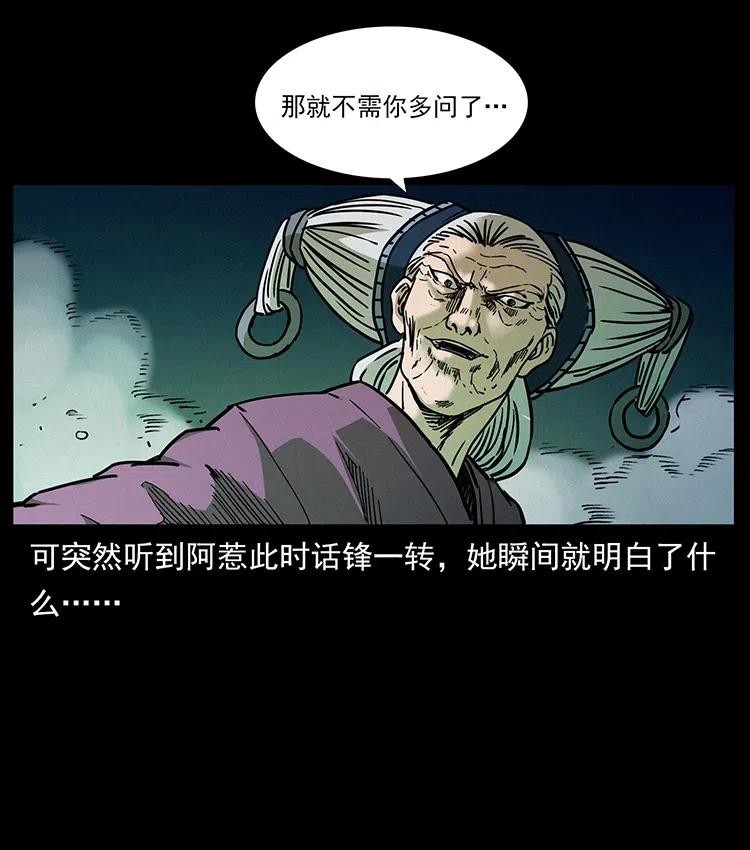幽冥诡匠 347 僵尸来袭 第59页