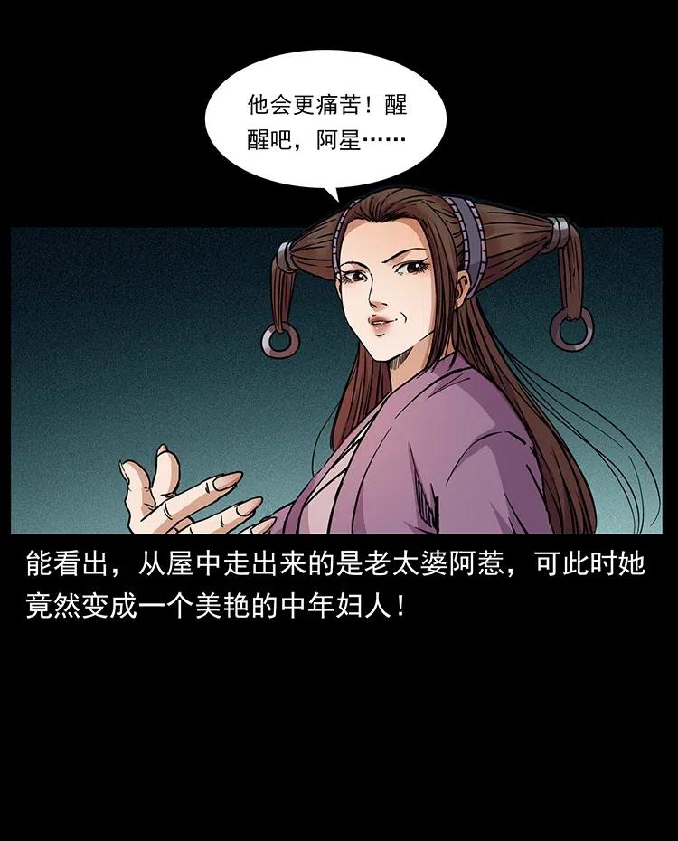 幽冥诡匠 347 僵尸来袭 第79页
