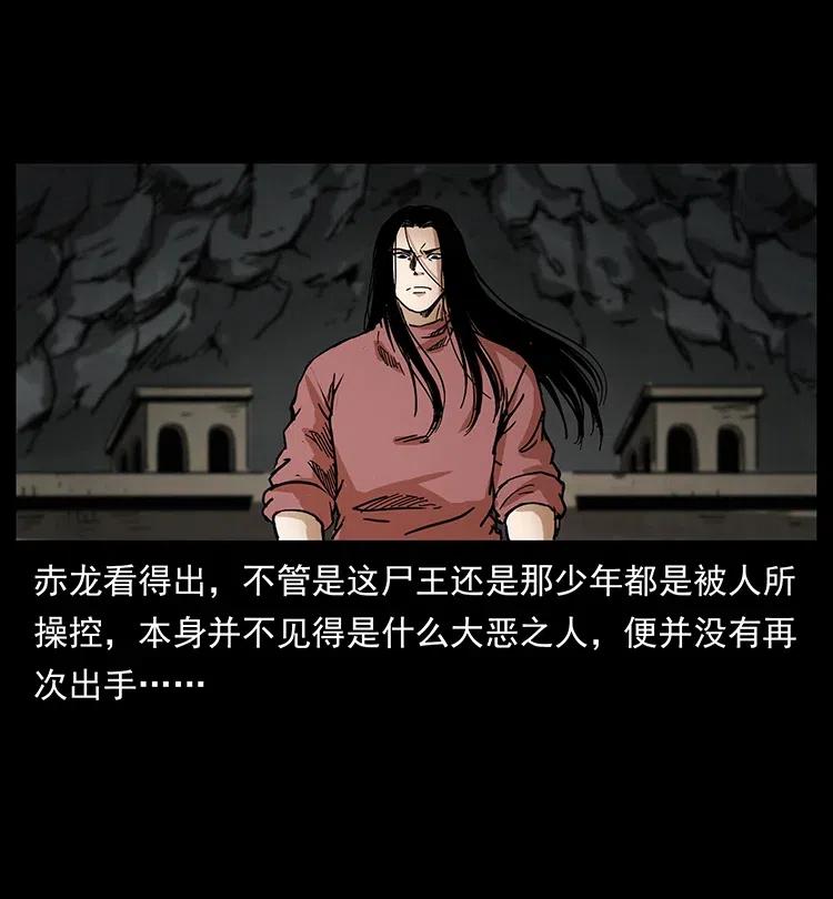 幽冥诡匠 347 僵尸来袭 第76页