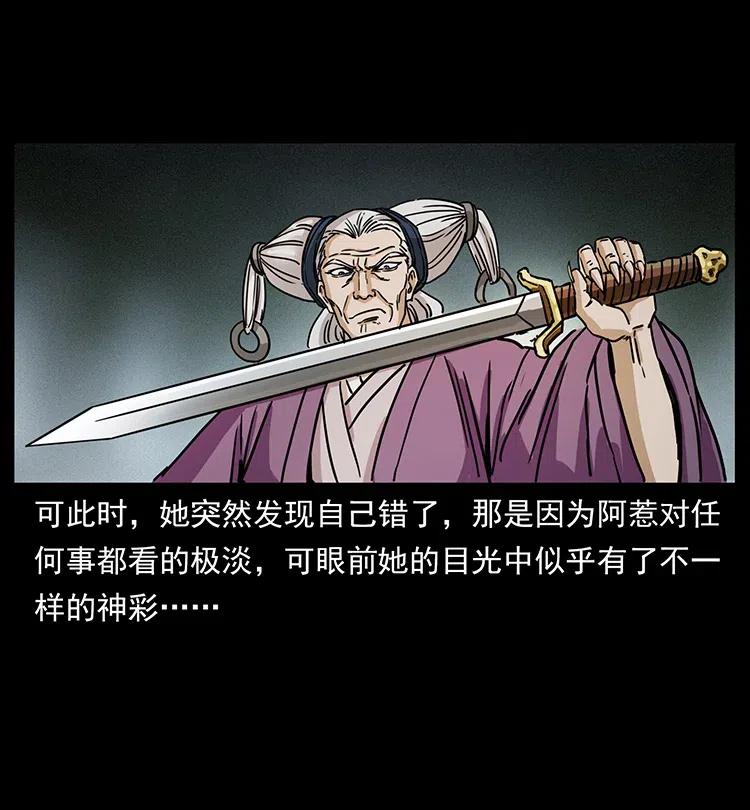 幽冥诡匠 347 僵尸来袭 第67页