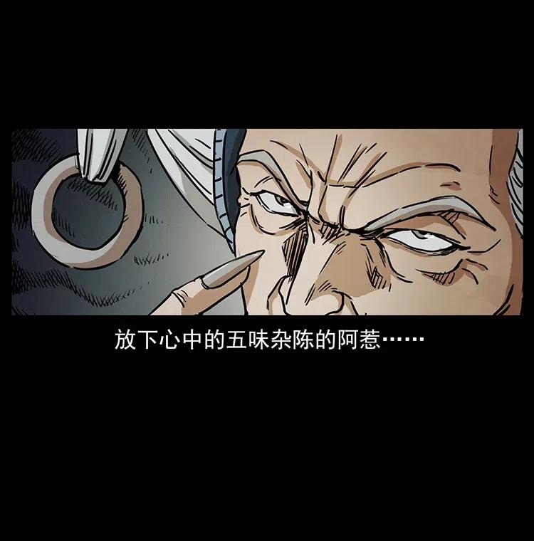 幽冥诡匠 347 僵尸来袭 第70页