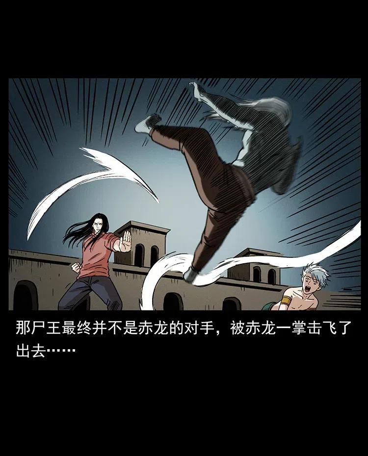 幽冥诡匠 347 僵尸来袭 第72页