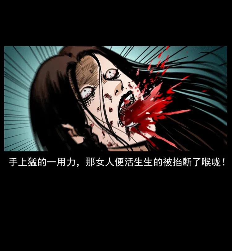 幽冥诡匠 347 僵尸来袭 第64页