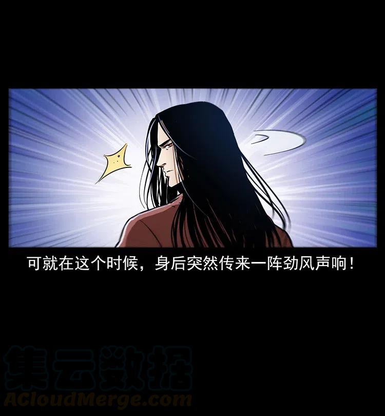 幽冥诡匠 347 僵尸来袭 第25页