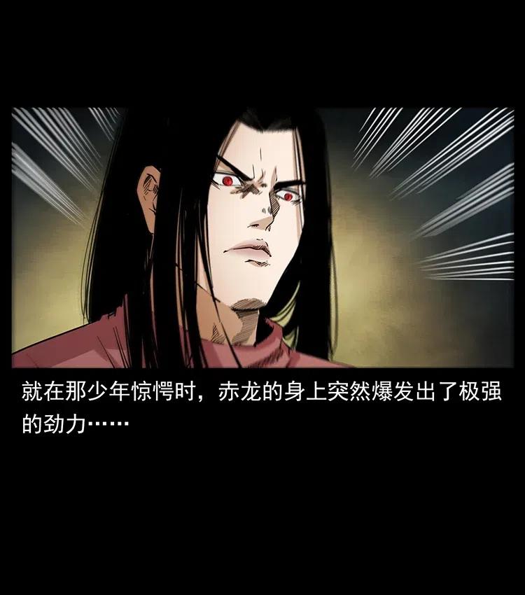 幽冥诡匠 347 僵尸来袭 第35页