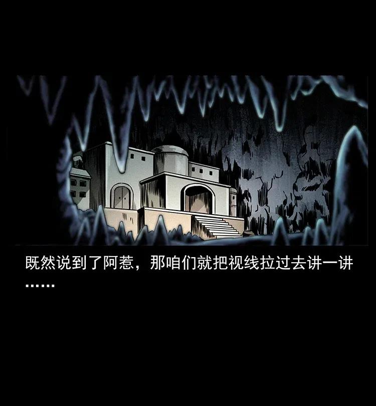 幽冥诡匠 347 僵尸来袭 第11页