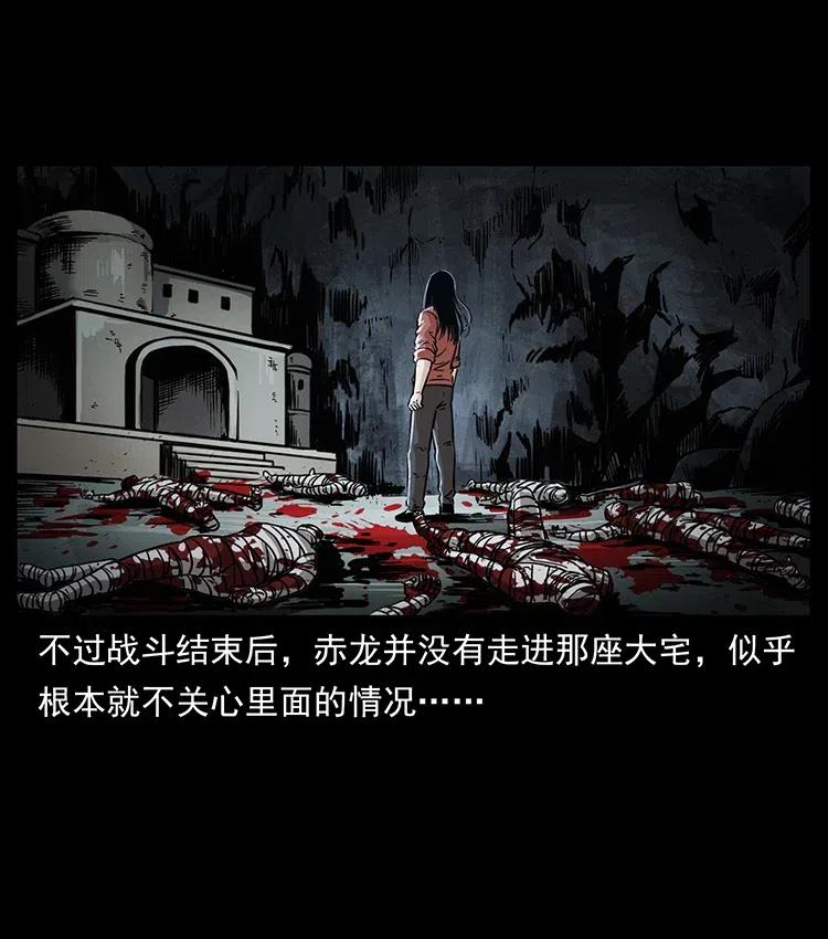 幽冥诡匠 347 僵尸来袭 第24页