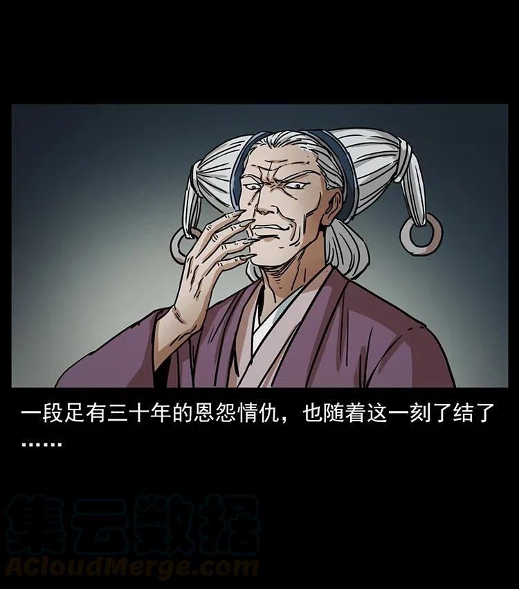 幽冥诡匠 347 僵尸来袭 第69页