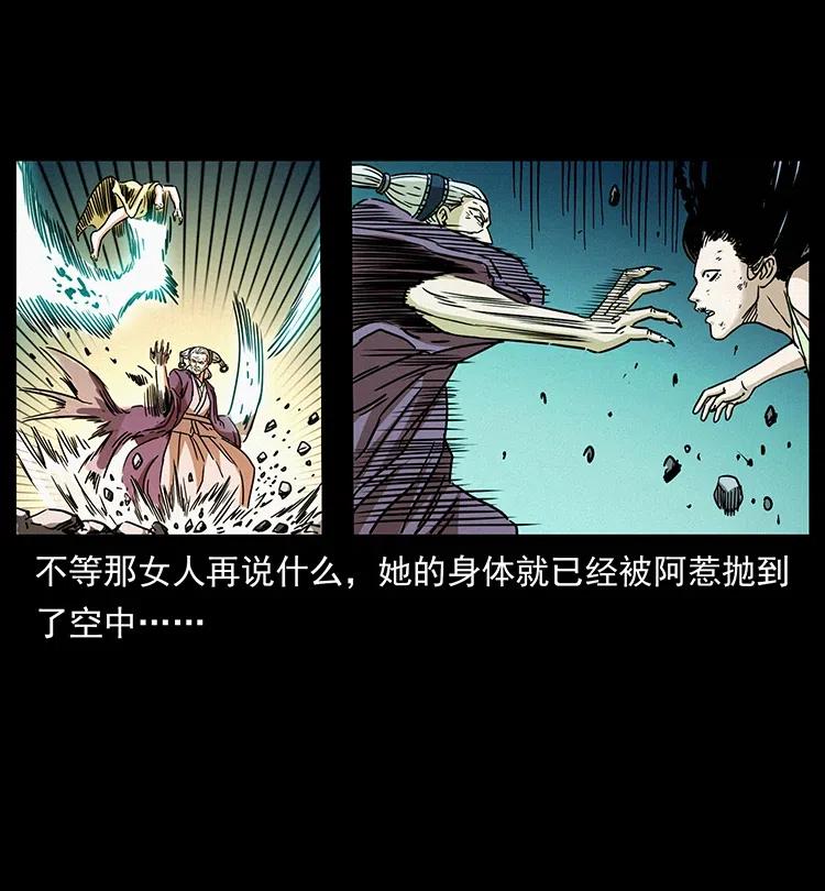 幽冥诡匠 347 僵尸来袭 第60页