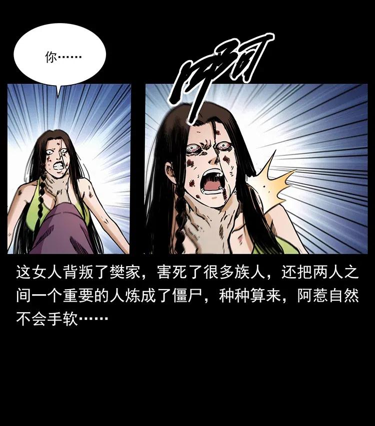 幽冥诡匠 347 僵尸来袭 第63页
