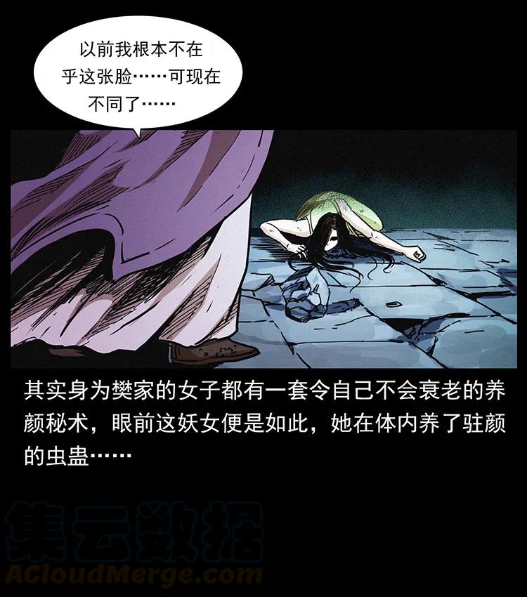幽冥诡匠 347 僵尸来袭 第57页