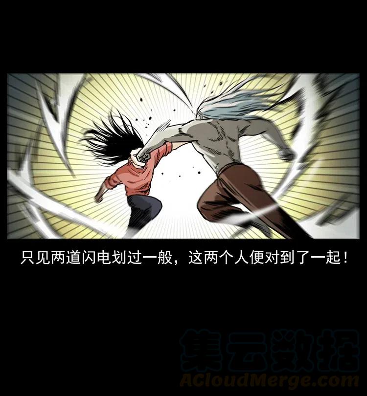 幽冥诡匠 347 僵尸来袭 第41页