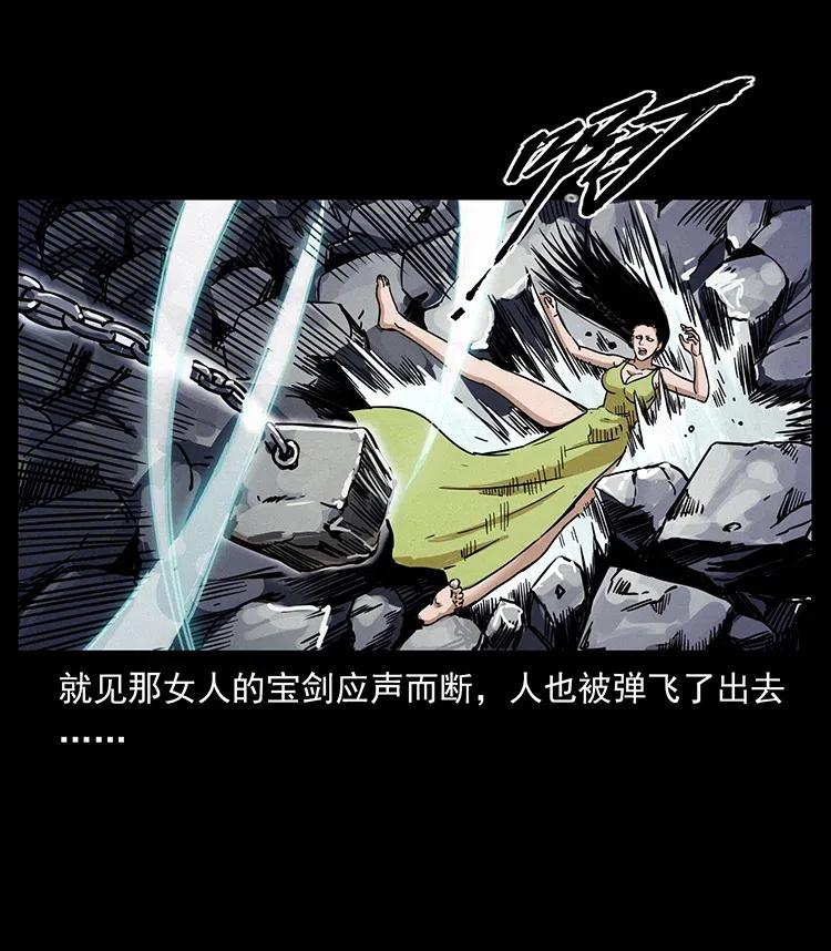 幽冥诡匠 347 僵尸来袭 第52页