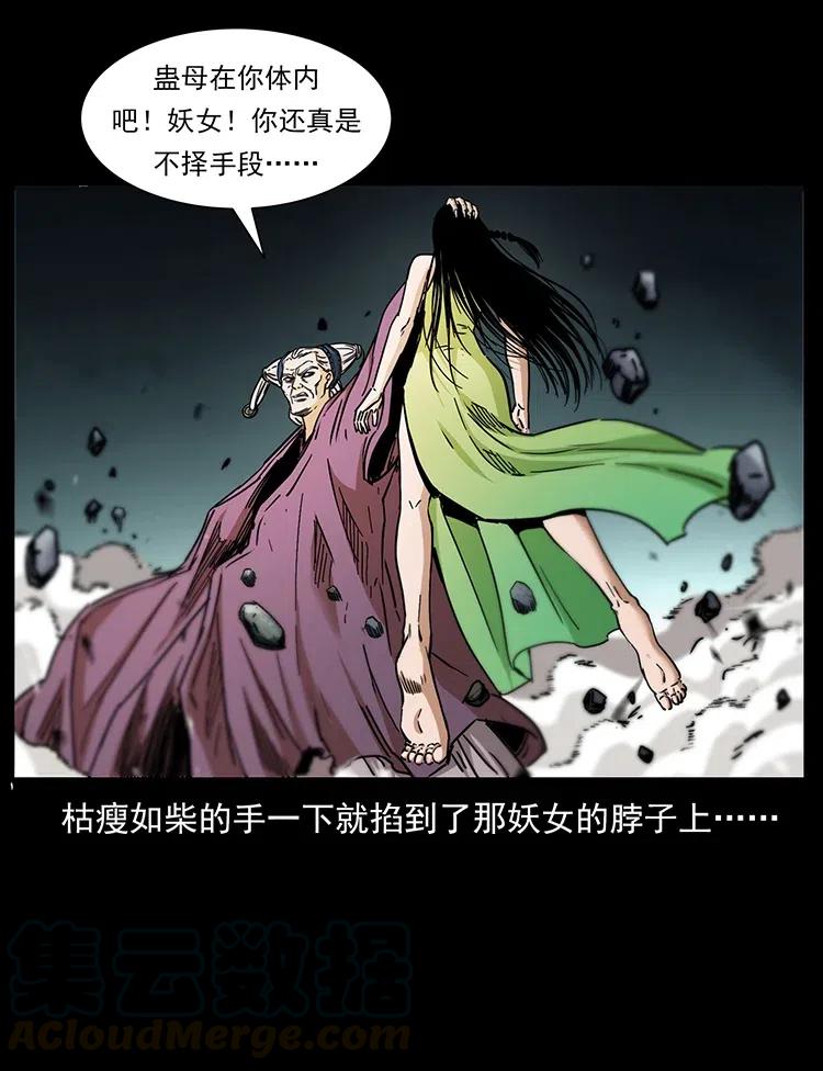 幽冥诡匠 347 僵尸来袭 第61页