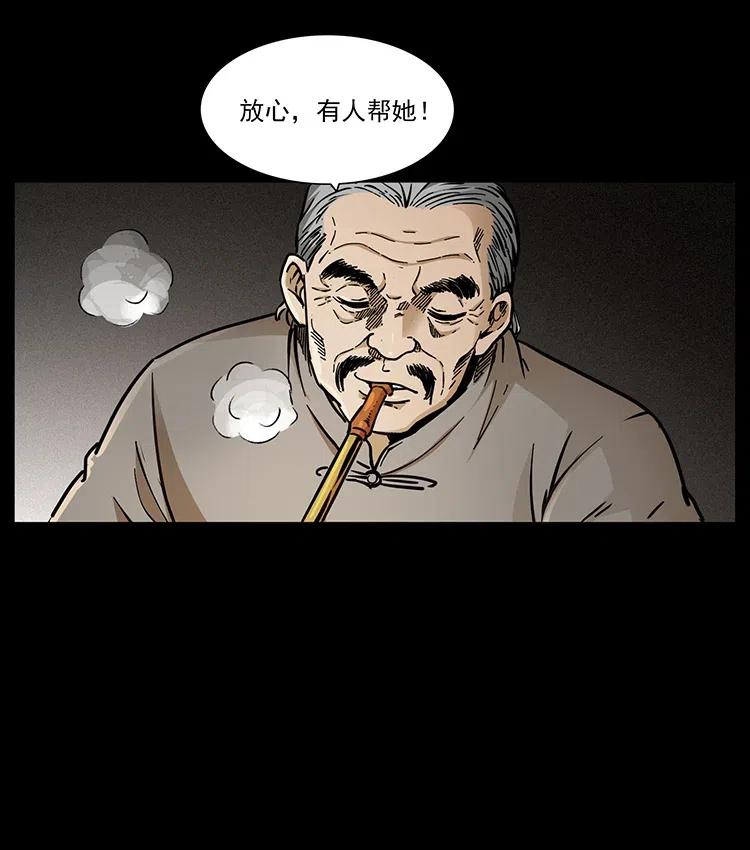 幽冥诡匠 347 僵尸来袭 第10页