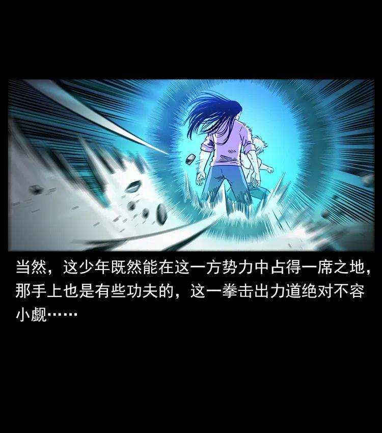 幽冥诡匠 347 僵尸来袭 第28页