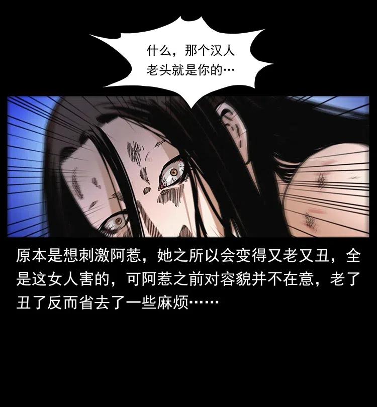 幽冥诡匠 347 僵尸来袭 第58页