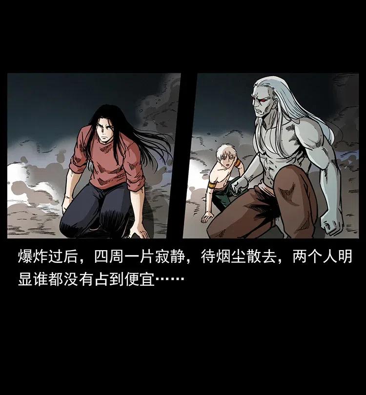 幽冥诡匠 347 僵尸来袭 第44页