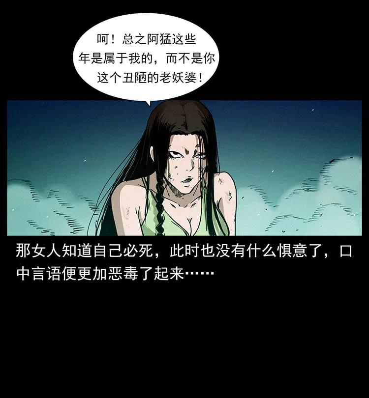 幽冥诡匠 347 僵尸来袭 第55页