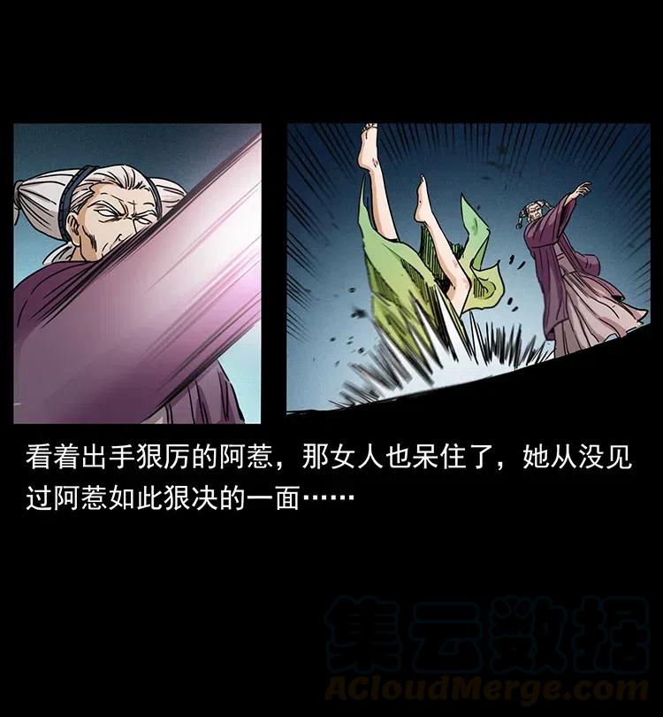幽冥诡匠 347 僵尸来袭 第65页
