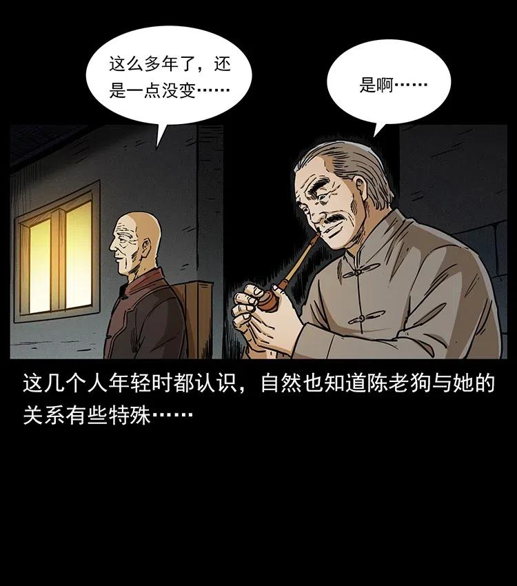幽冥诡匠 347 僵尸来袭 第8页