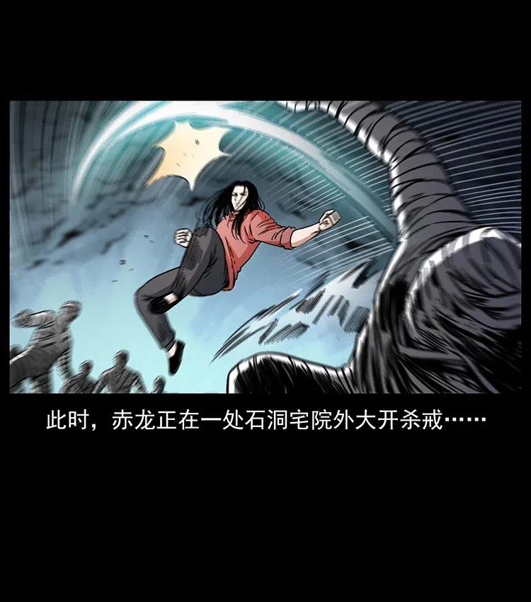 幽冥诡匠 347 僵尸来袭 第12页