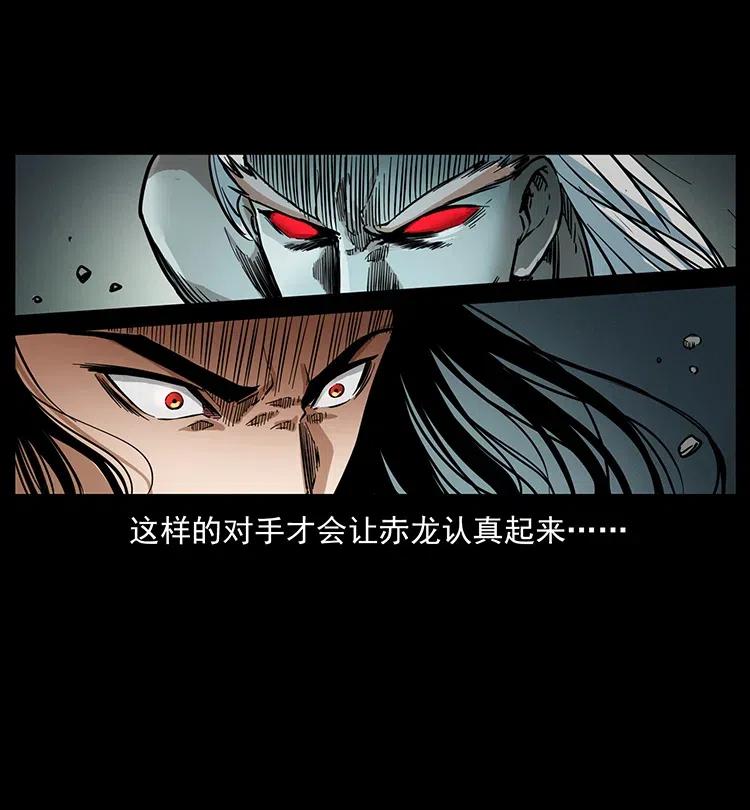幽冥诡匠 347 僵尸来袭 第40页