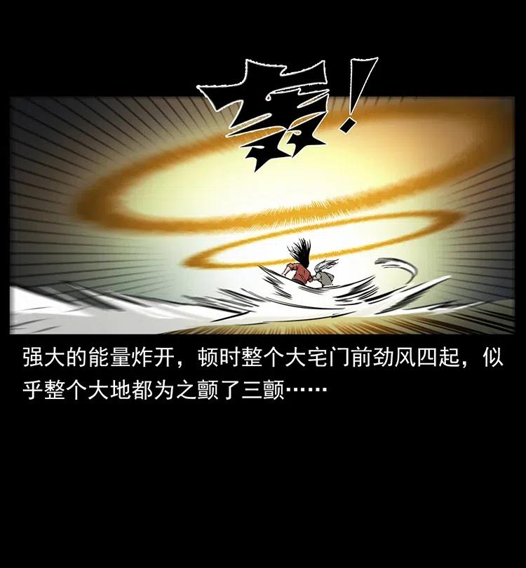 幽冥诡匠 347 僵尸来袭 第42页