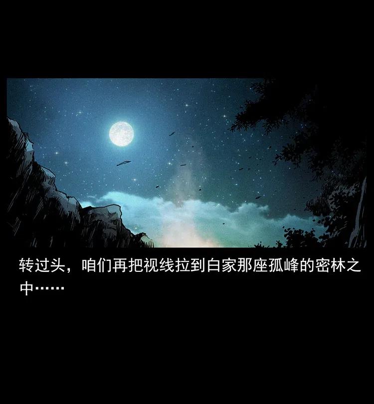 幽冥诡匠 347 僵尸来袭 第83页