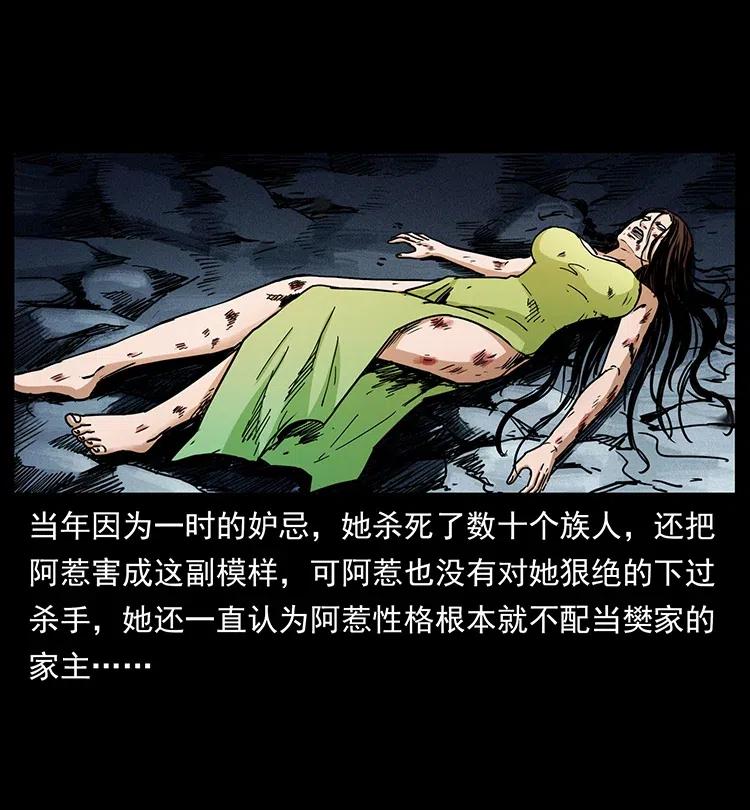 幽冥诡匠 347 僵尸来袭 第66页