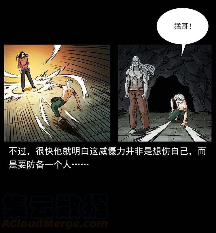 幽冥诡匠 347 僵尸来袭 第37页