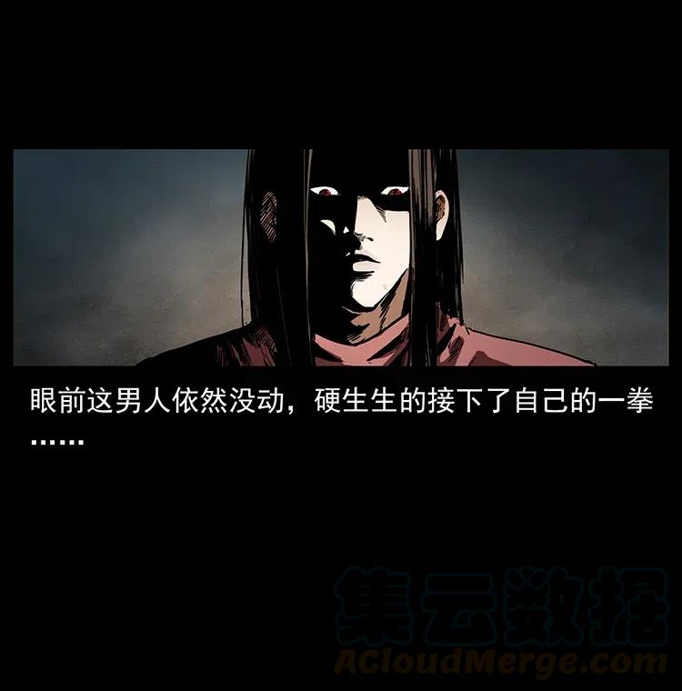 幽冥诡匠 347 僵尸来袭 第33页