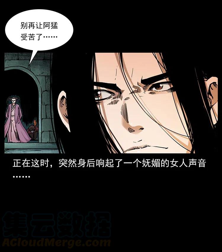 幽冥诡匠 347 僵尸来袭 第77页